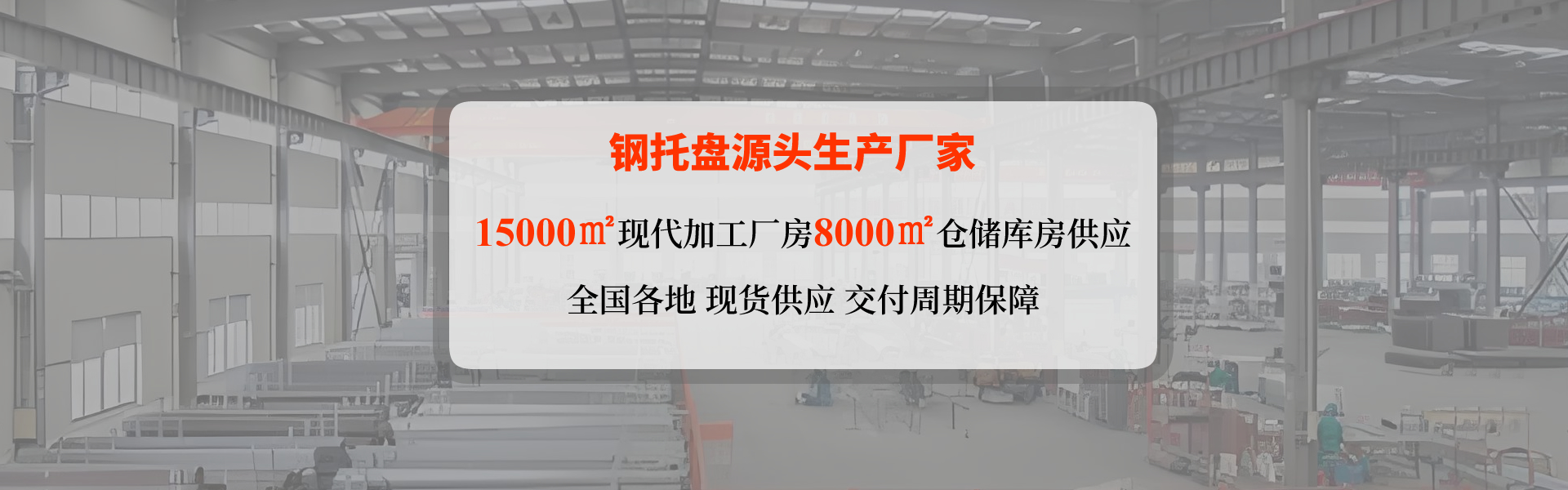 鍍鋅鐵托盤生產廠家